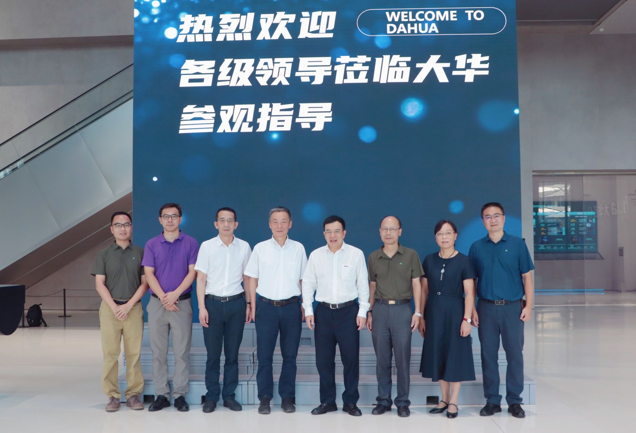 校党委书记王洪中率队赴大华股份考察交流-浙江树人学院校友会